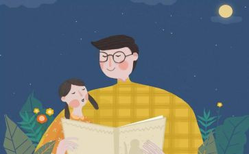 父亲演讲稿7篇