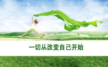 阅读改变人生作文6篇