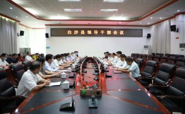 干部作自查报告5篇