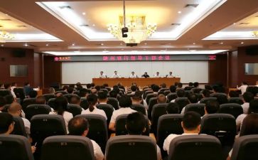 给干部培训计划7篇