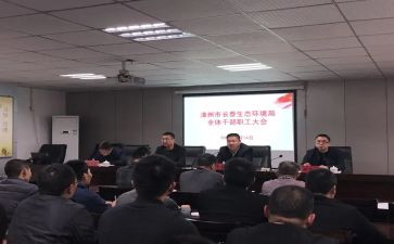 局干部培训计划5篇