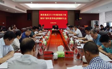 干部工作报告参考8篇