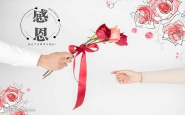 感恩老师写演讲稿5篇