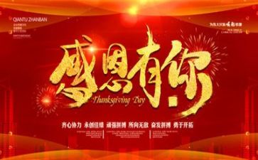 感恩老师的演讲稿600字参考5篇