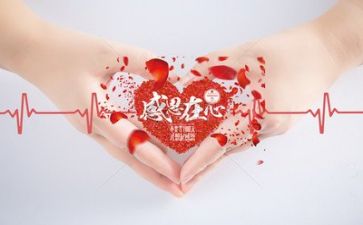 与感恩有关的演讲稿最新8篇