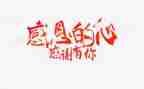 最新感恩会演讲稿5篇
