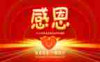 励志与感恩演讲稿最新6篇