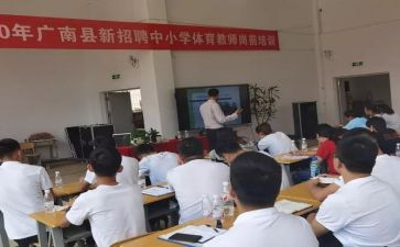 上岗前工作计划5篇
