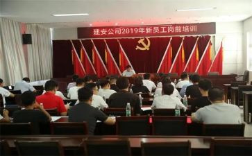 新教师岗前培训总结8篇