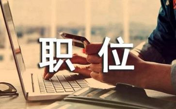 岗位调离申请书7篇
