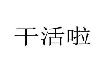 帮妈妈干活作文7篇