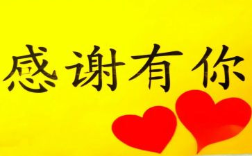 我感激的作文优秀5篇