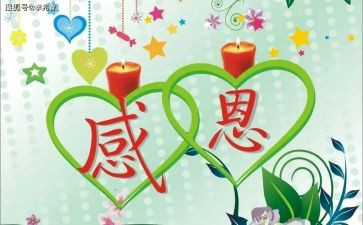 令我感激的作文参考8篇