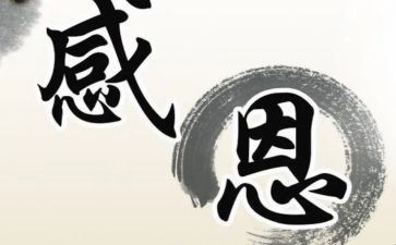 我很感激的作文6篇