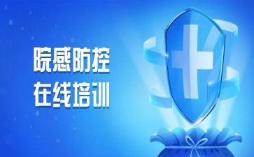 2024年度感控工作总结7篇
