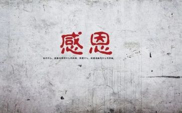 教师节感感谢老师的演讲稿7篇