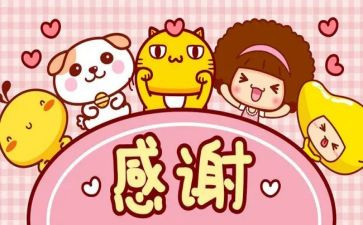 感谢老师作文400字7篇