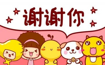 感谢资助演讲稿8篇