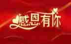 家长对老师的感谢演讲稿7篇