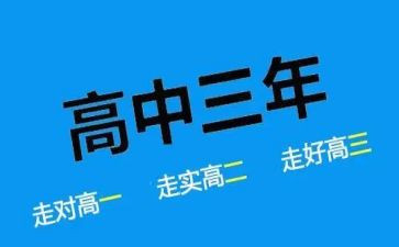 高二的计划作文8篇
