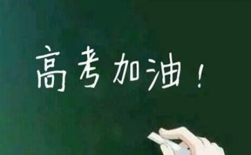 高考100励志演讲稿优秀6篇