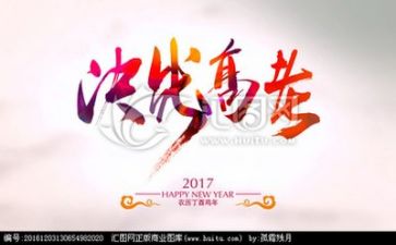 高考励志会演讲稿5篇