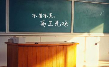 2023年高三教学工作计划通用6篇