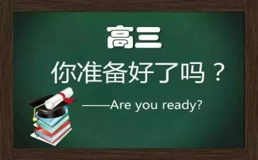 高三教学工作计划最新6篇