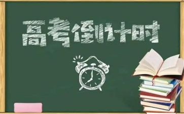 高三学生励志的演讲稿8篇