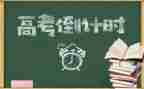 高三教师述职报告通用6篇