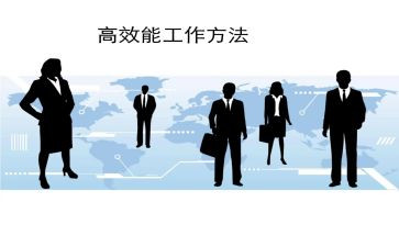 高效课堂的心得体会7篇
