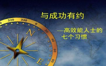 高效课堂的心得体会参考5篇