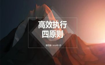 高效课堂作文6篇