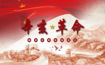 缅怀革命先烈的作文参考6篇