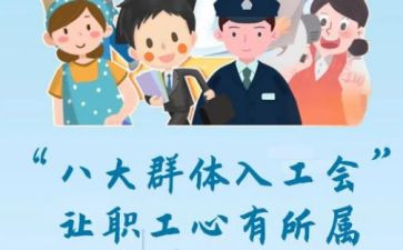 工会明年工作计划6篇
