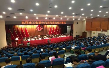 2024年工会干部培训心得7篇