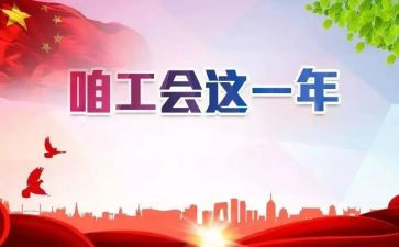 教师工会活动方案策划6篇