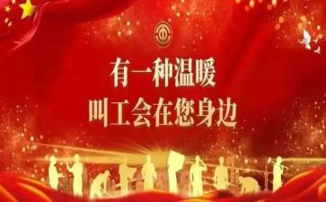 教师节工会活动方案策划5篇