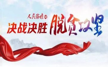 百日攻坚工作总结6篇