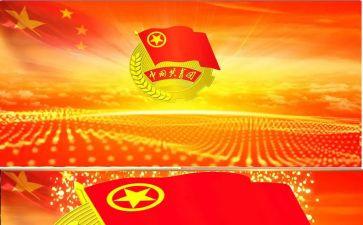 共青团申请书参考6篇