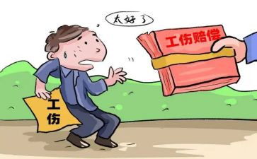写工伤申请书通用6篇
