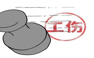 工伤会调查报告7篇