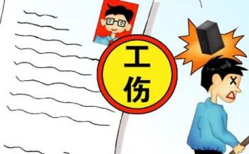 简单的工伤辞职报告6篇