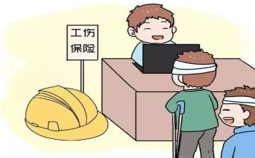 申请工伤的申请书优质7篇