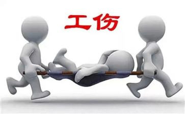 工伤假申请书参考6篇
