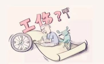 工伤假申请书7篇