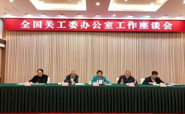 社工委工作计划参考7篇