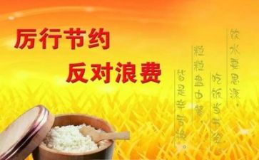 公益周心得体会优质8篇