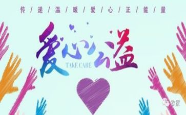 公益卡心得体会精选5篇