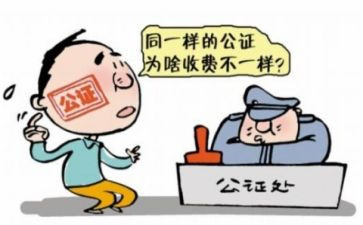公证合同5篇